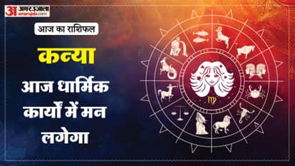 दैनिक राशिफल