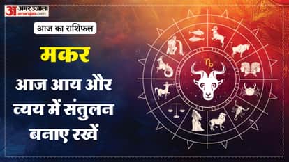 दैनिक राशिफल