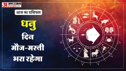 दैनिक राशिफल