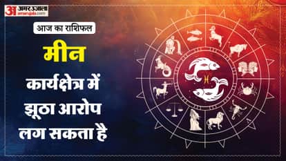 दैनिक राशिफल