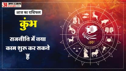 दैनिक राशिफल