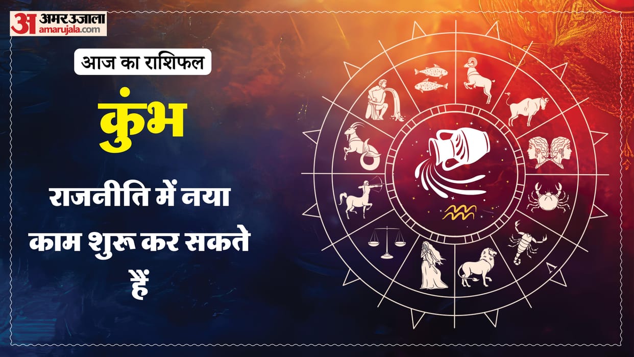 aaj ka kumbh rashifal 12 April 2026 aquarius horoscope in hindi