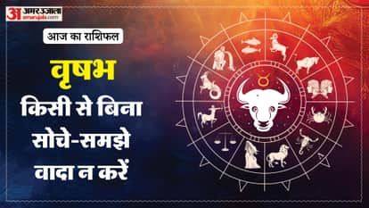 दैनिक राशिफल