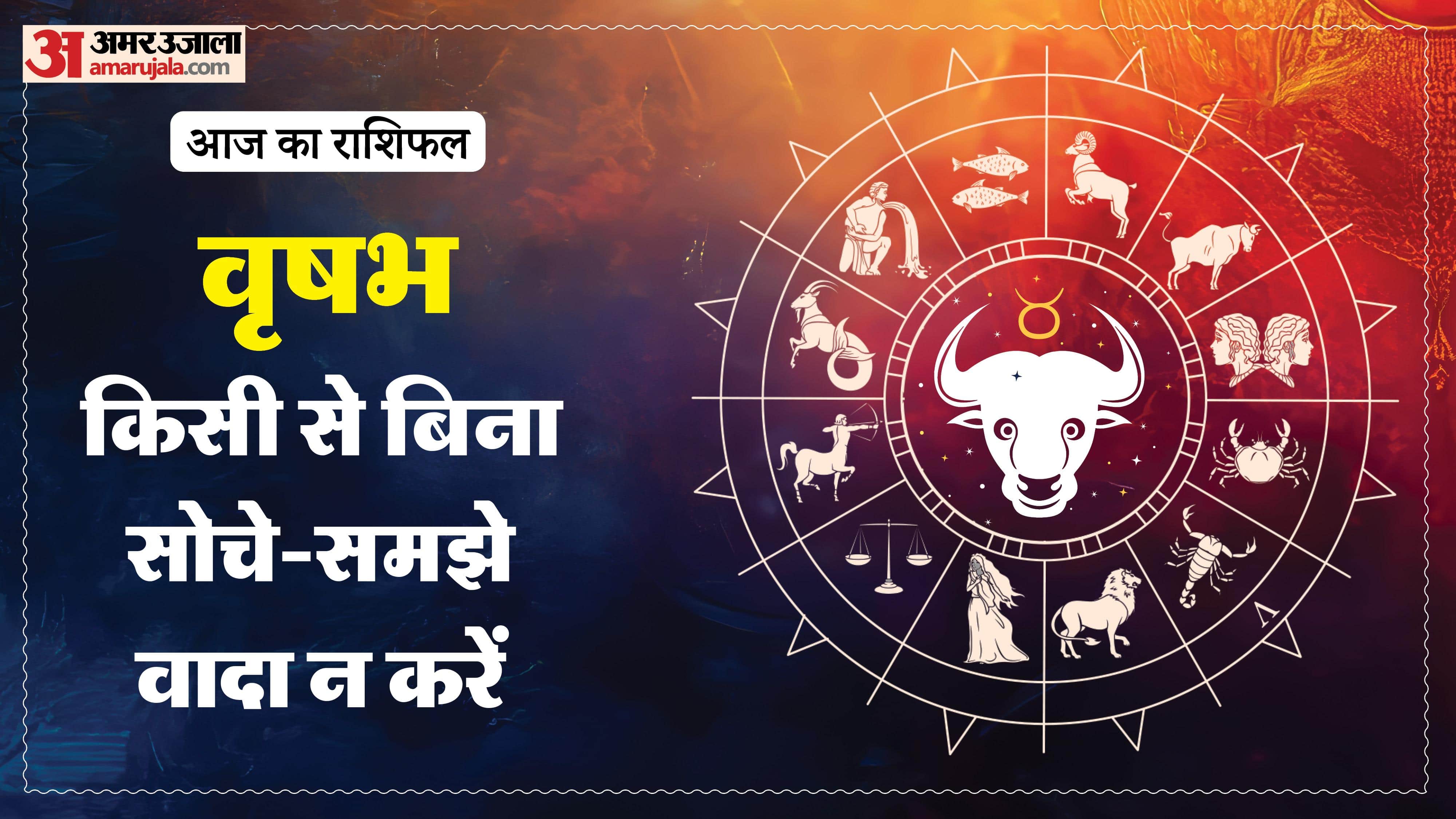 Aaj Ka Rashifal Daily Horoscope Prediction of 12 April 2026 Mesh Kark Singh Kanya Kumbh Makar Meen