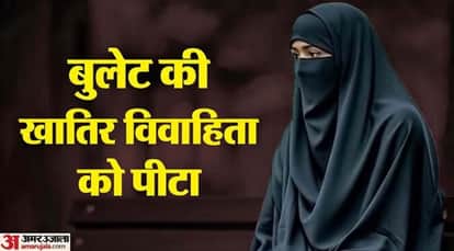 Married Woman Harassed for Dowry in Mussoorie Assaulted Over Demand for Bullet Motorcycle