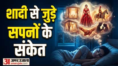 शादी से जुड़े सपनों के संकेत
