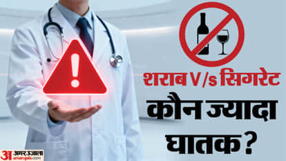 अल्कोहल और धूम्रपान के नुकसान