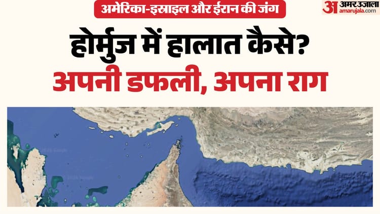 40 दिन बमबारी, सीजफायर और शांति वार्ता: अब होर्मुज से दो अमेरिकी जहाजों के गुजरने का दावा, ईरान ने किया खंडन