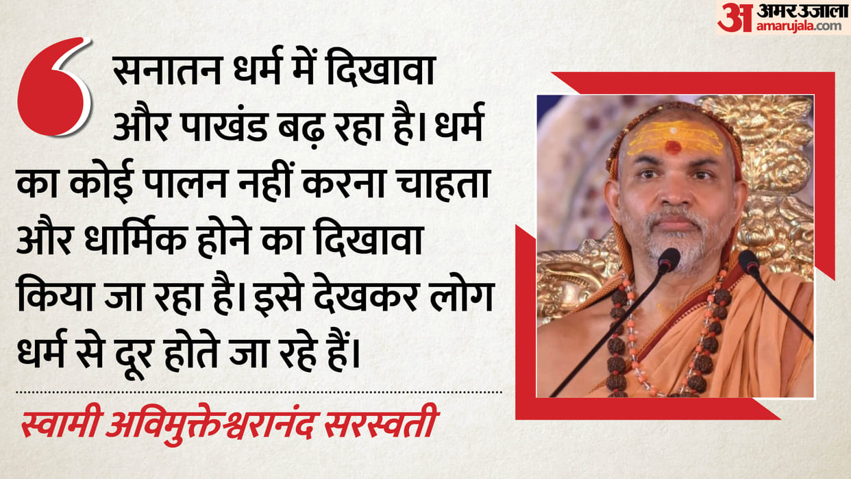 Shankaracharya slams VIP darshan demands ban warns supporters of cow slaughter will incur sin