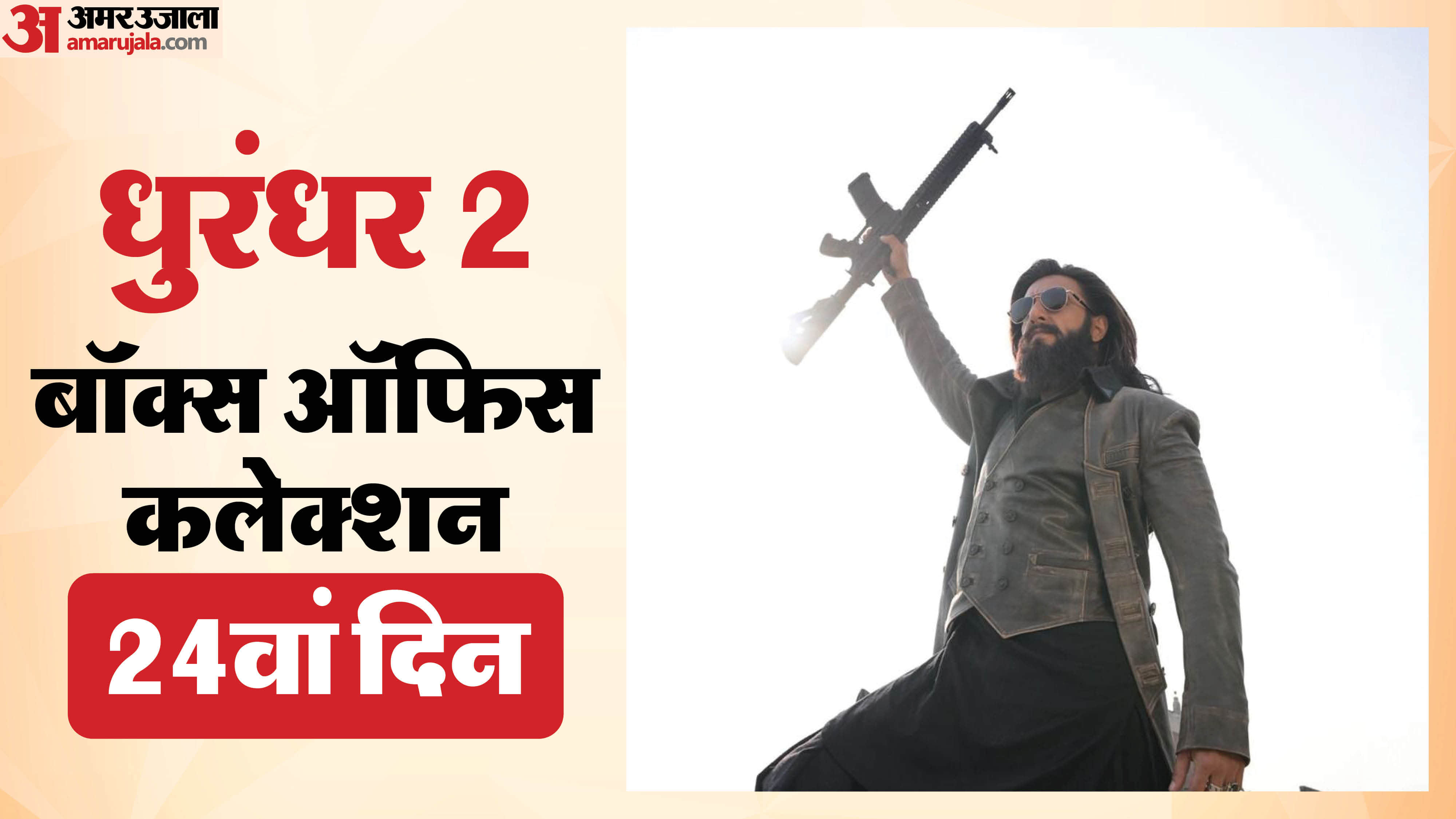 Dhurandhar 2 Vs Dacoit Box Office Collection Ranveer Singh Film Beat Mrunal Thakur Movie On Saturday