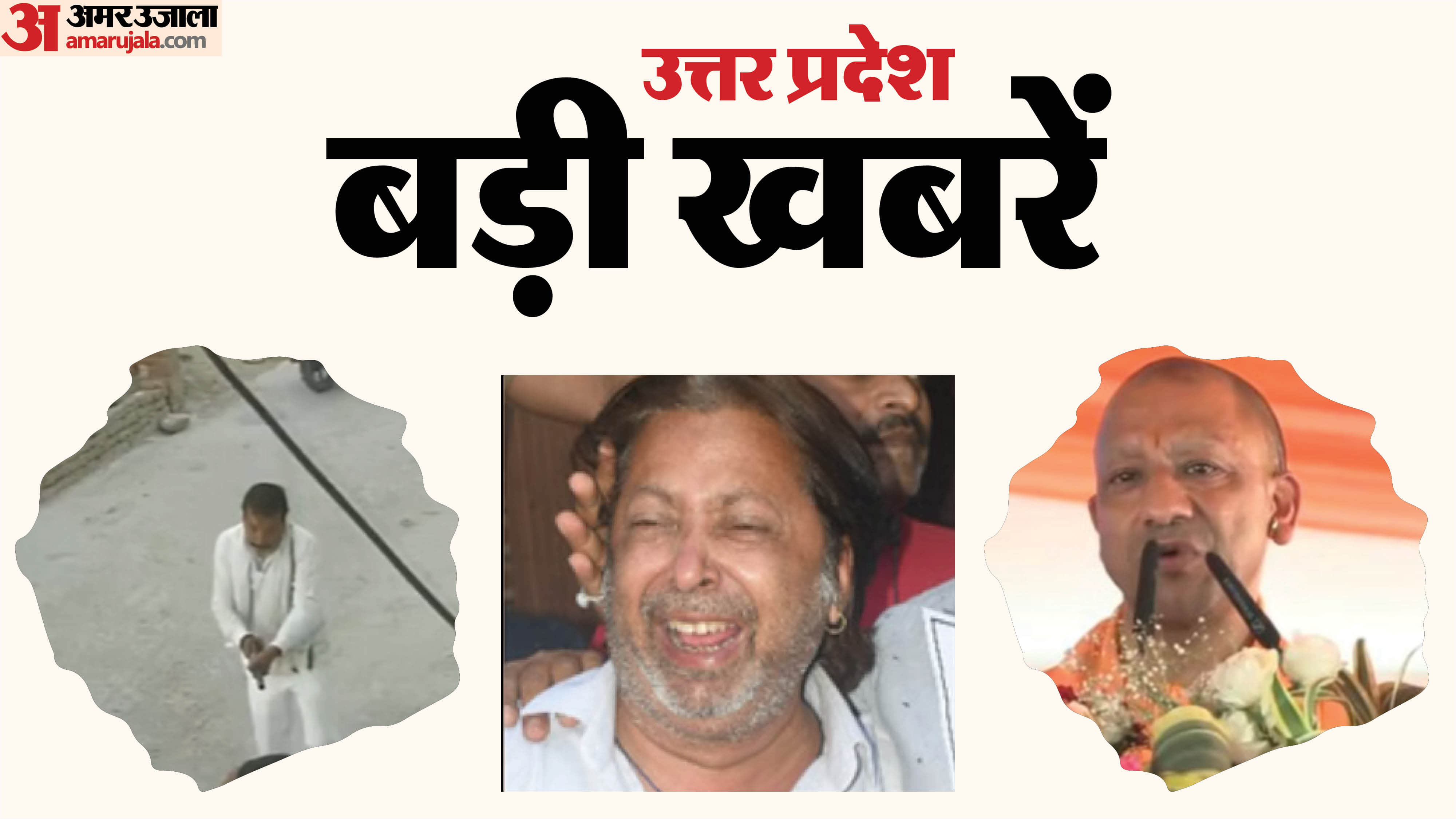 UP Big News Yogi Gift to Hindu Families 35 Years of Hard Work Reduced to Dust 11 Dead in Mathura Boat Tragedy