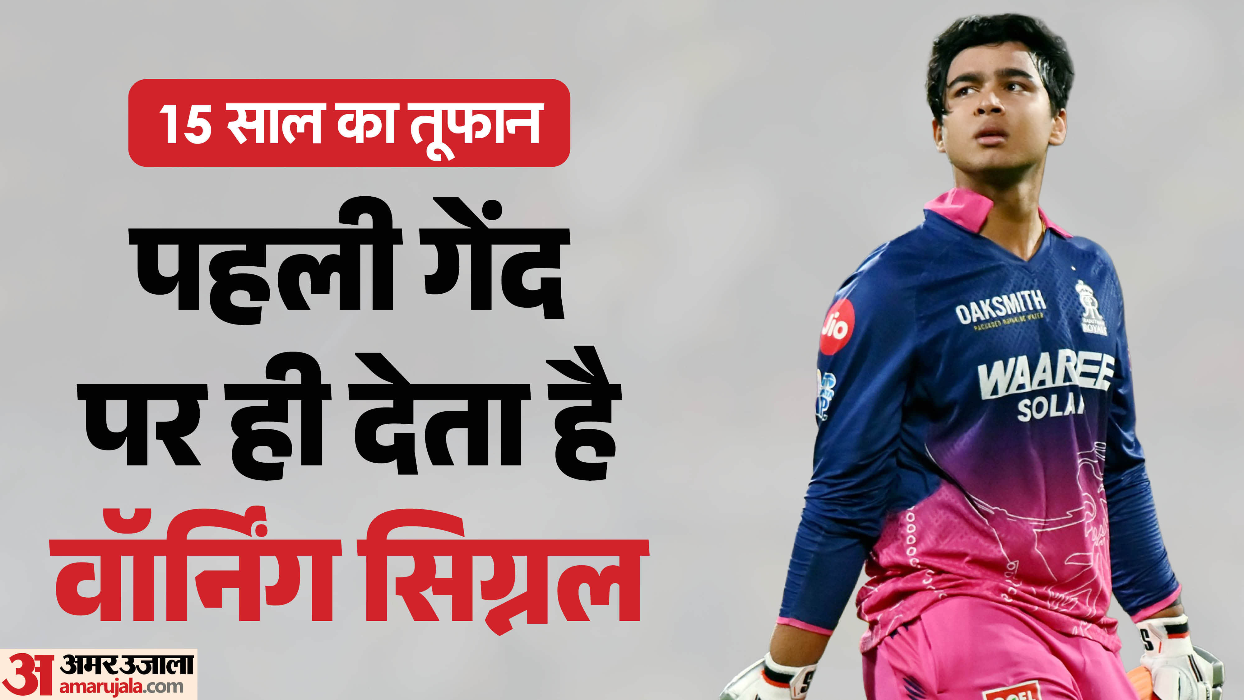 IPL 2026: Vaibhav Suryavanshi Dominates Bowlers, Smashes Boundaries on First Balls Against 10 Opponents