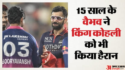 वैभव और कोहली