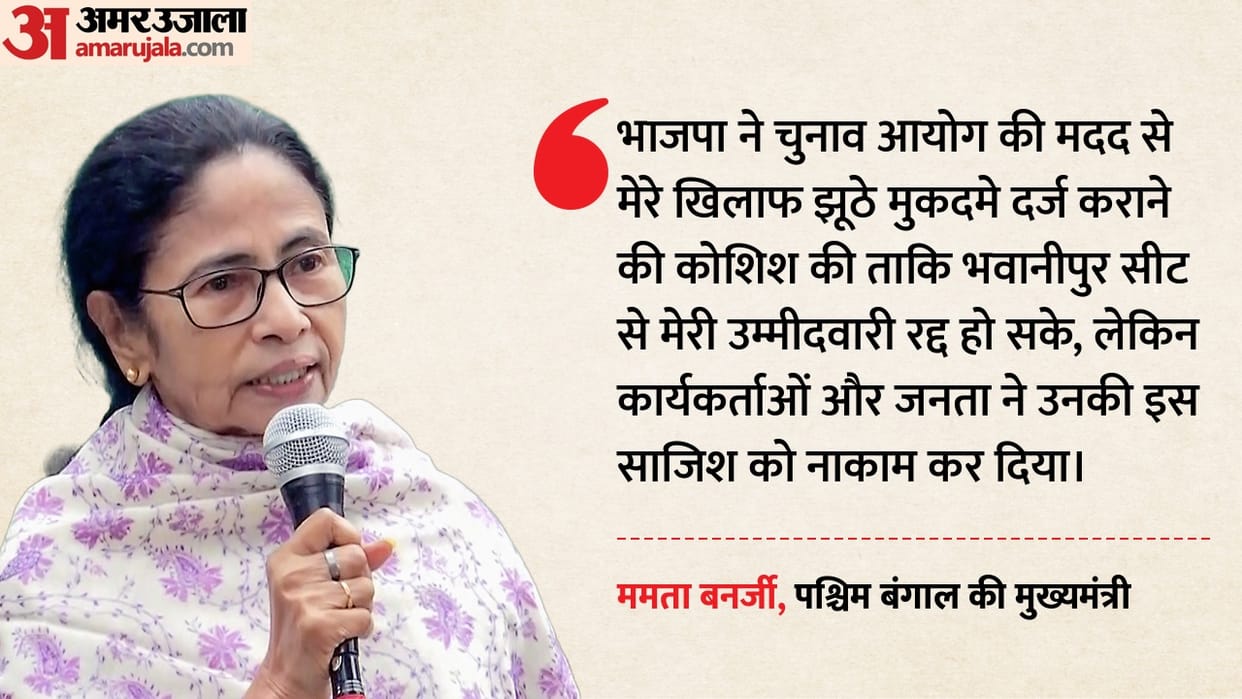 CM Mamata Banerjee Alleges BJP Tried to Disqualify Her Bhabanipur Candidature with EC Support