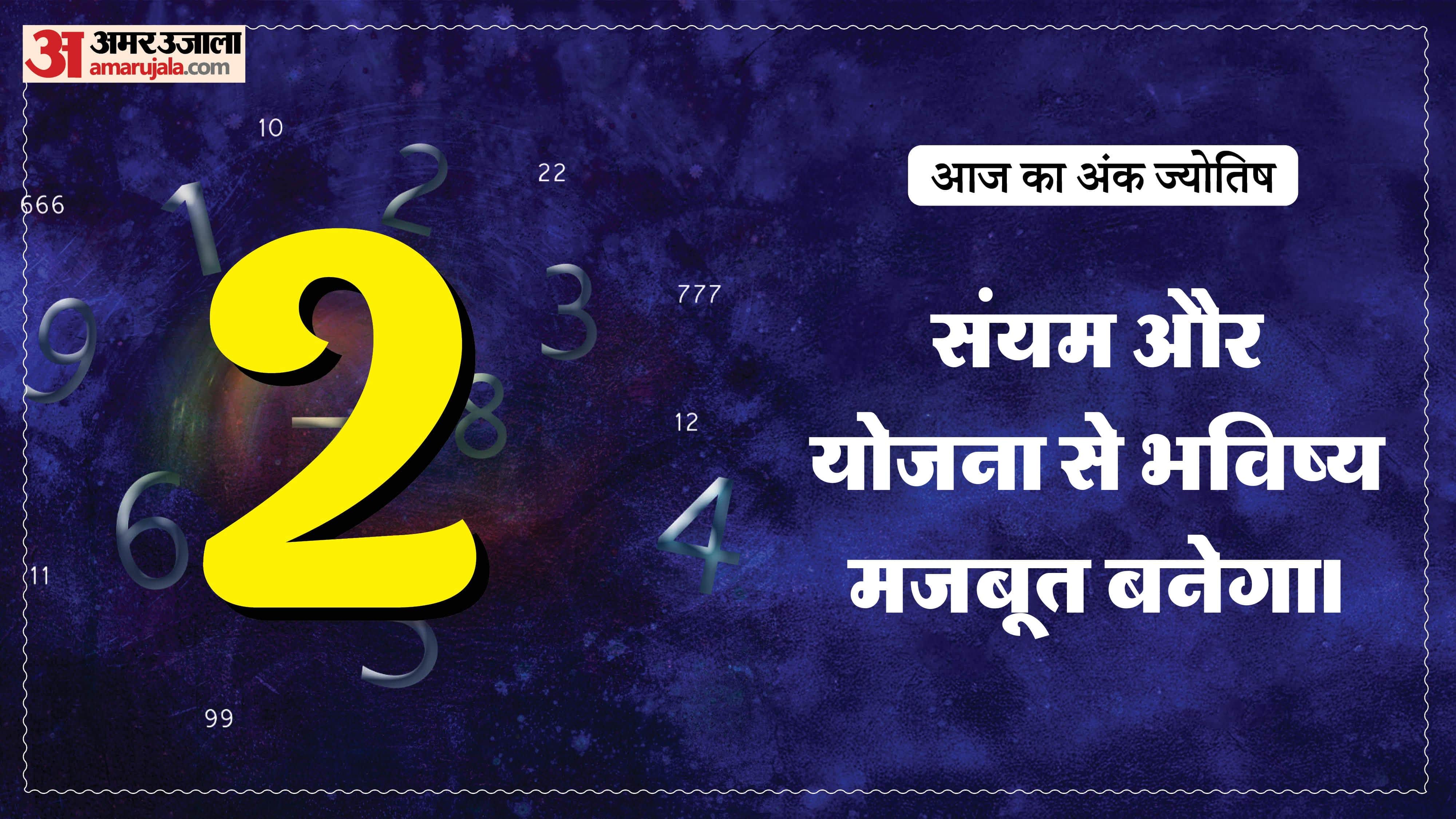Today Numerology Prediction 13 April 2026 Aaj Ka Ank Jyotish in hindi