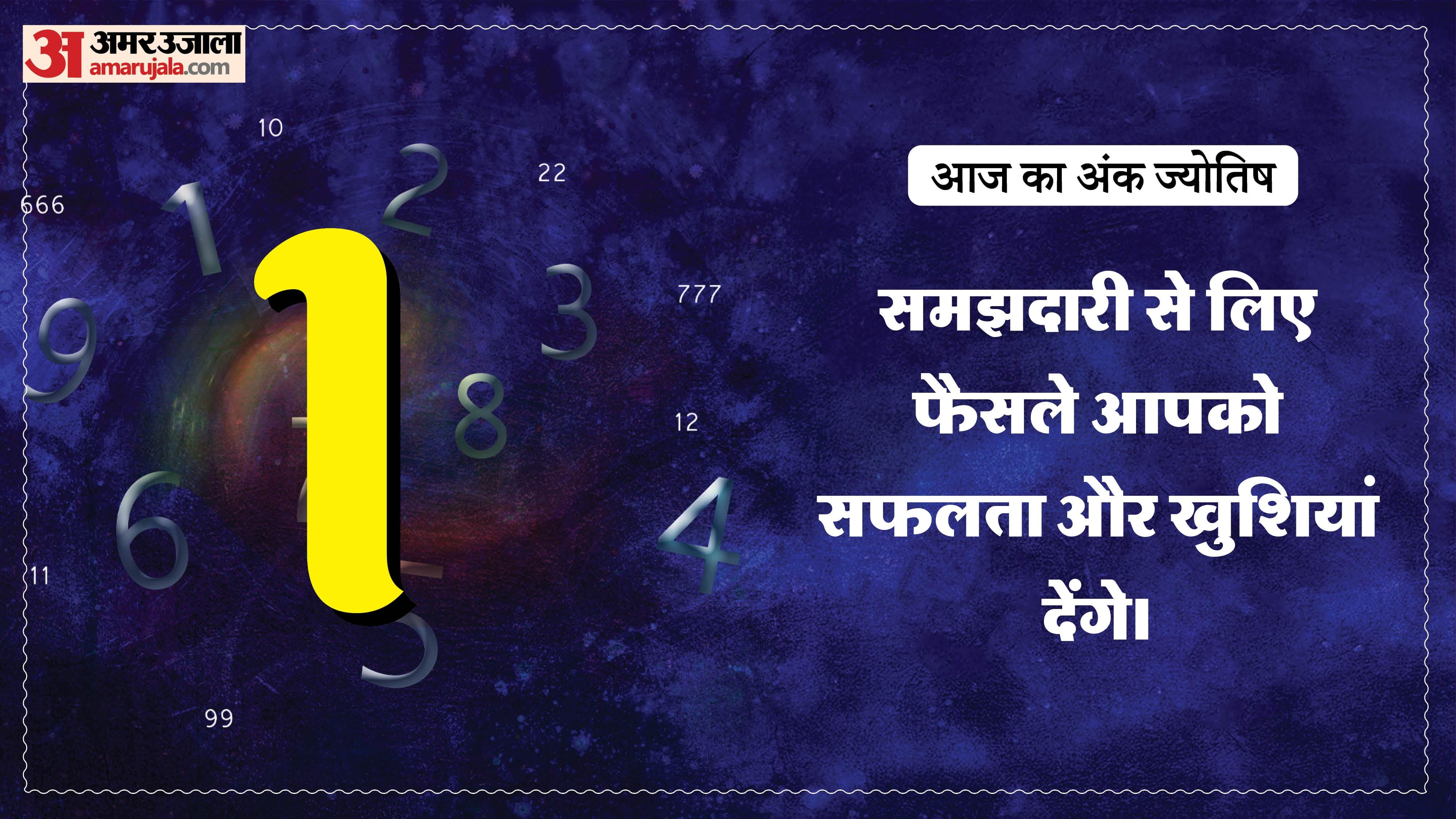 Today Numerology Prediction 13 April 2026 Aaj Ka Ank Jyotish in hindi