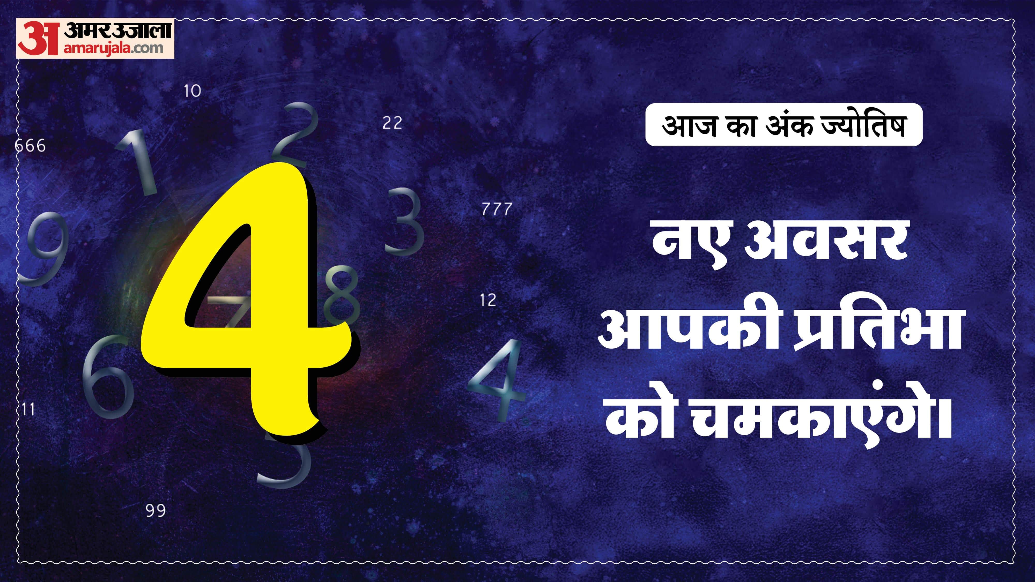 Today Numerology Prediction 13 April 2026 Aaj Ka Ank Jyotish in hindi