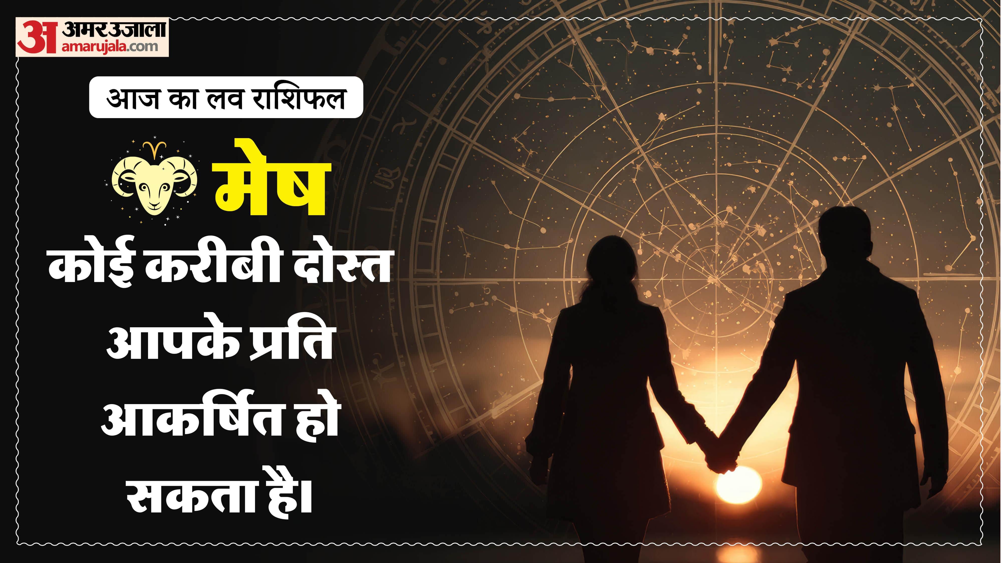 Aaj Ka Love Rashifal Today Love Horoscope 13 april 2026 in hindi