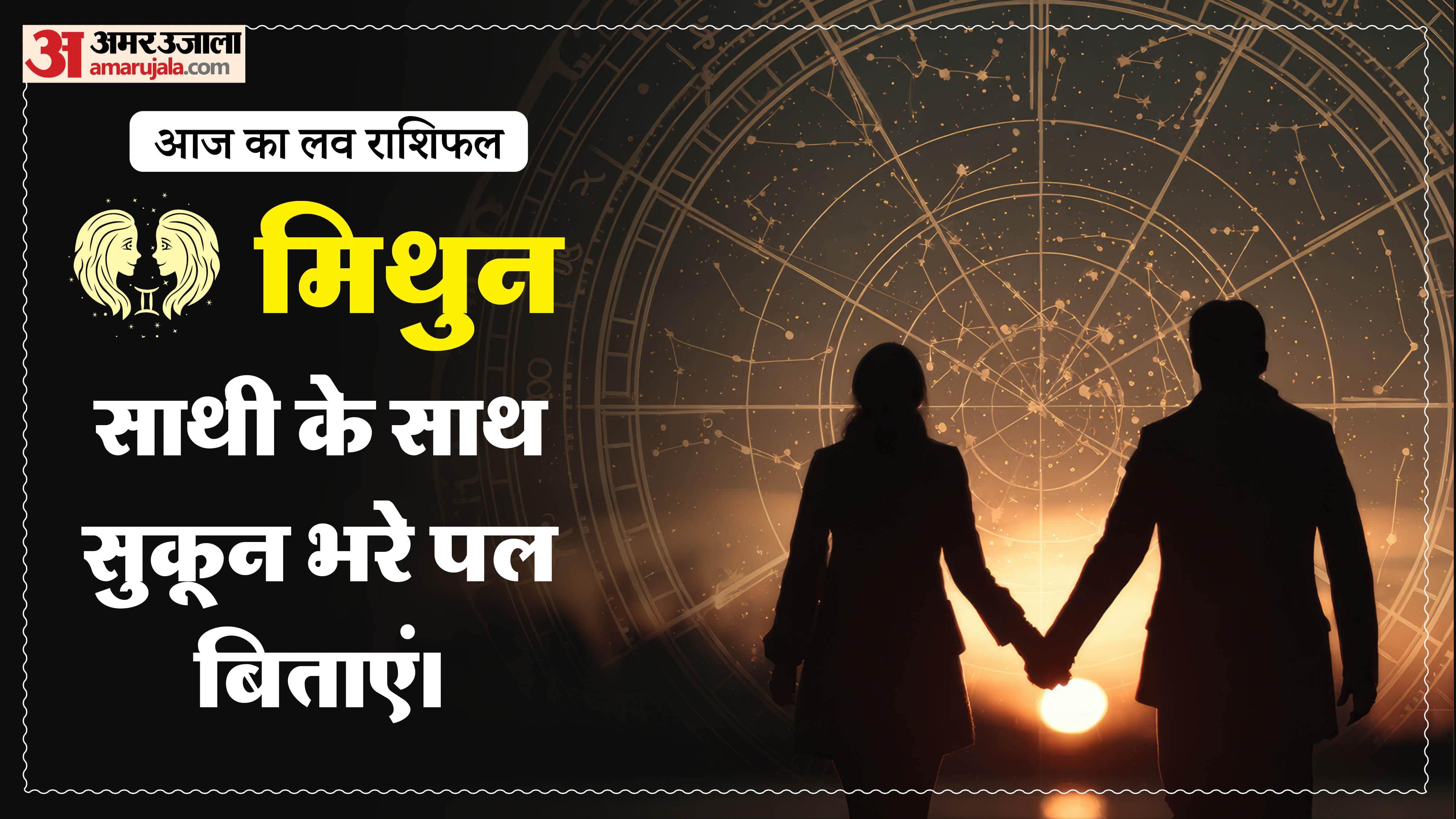 Aaj Ka Love Rashifal Today Love Horoscope 13 april 2026 in hindi