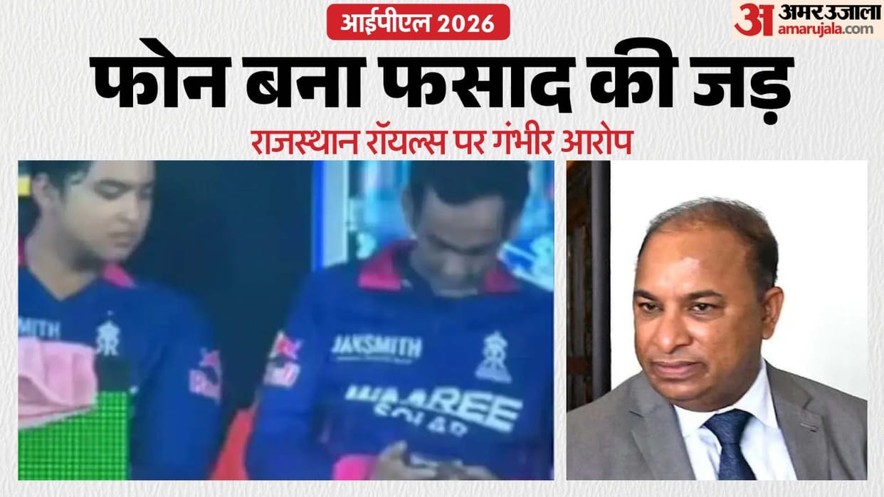 IPL 2026: Controversy over Mobile Phone Usage BCCIs ACSU Seeks Explanation from Rajasthan Royals Manager
