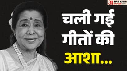 Asha Bhosle Passed Away she visited Kashi 9 years ago and sang melodies at crowd request