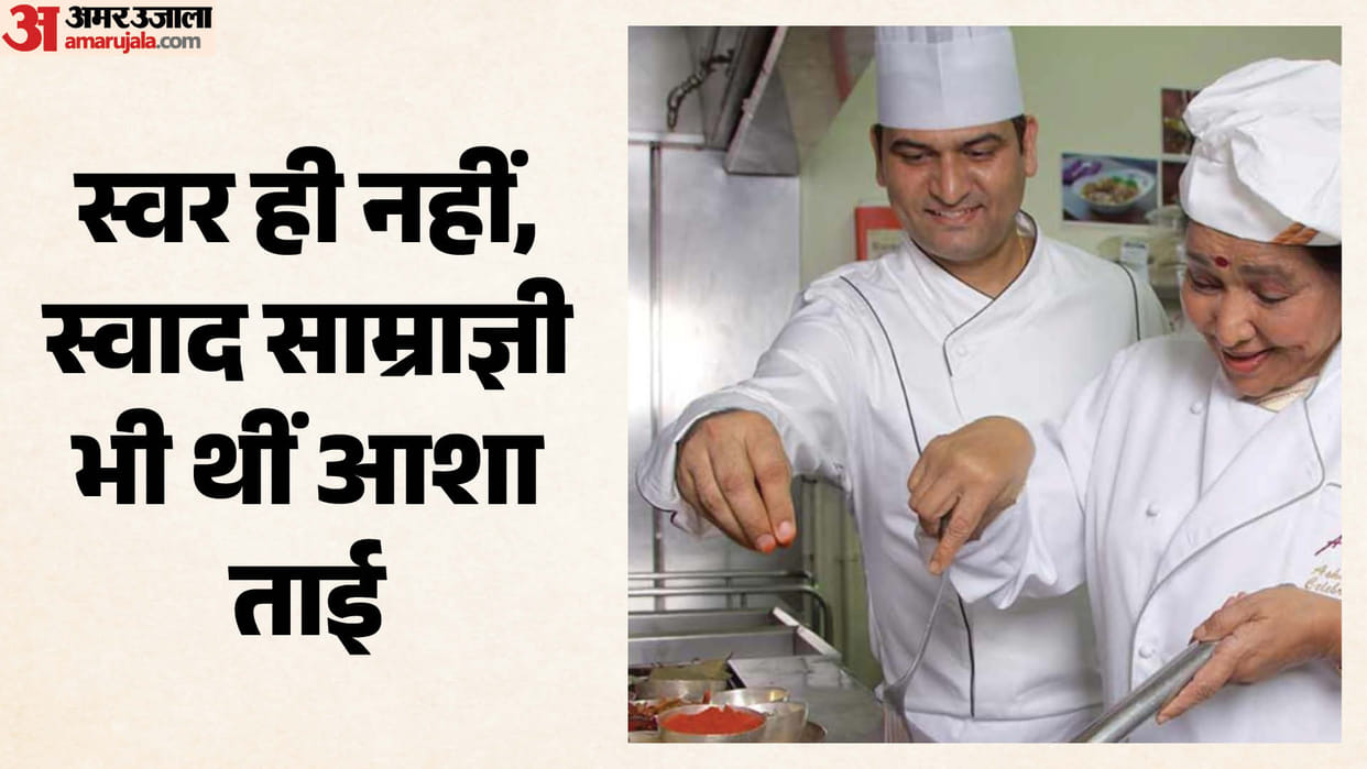 Veteran singer Asha Bhosle Was also an expert at cooking know about her restaurant chain and favorite food