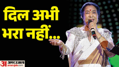 Asha Bhosle Death: Legendary Singer Most Famous Songs Abhi Na Jaao Chhod Kar to Mujhe Naulakha Mangawa De Re