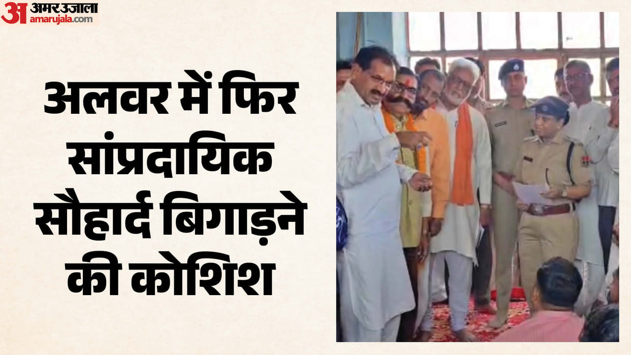 Alwar Petrol Bomb Attack Religious Place Tension After Banned Meat Found Two Accused Arrested Police Tightens