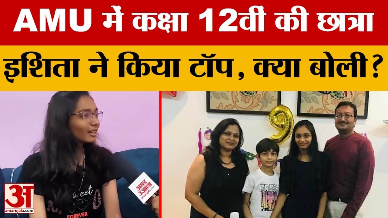 एएमयू रिजल्ट