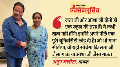 Asha Bhosle Passed Away Anup Jalota Exclusive Interview Talk About Legendary Singer