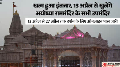 Ayodhya: All sub-temples in the temple complex will reopen tomorrow, with darshan available in seven slots
