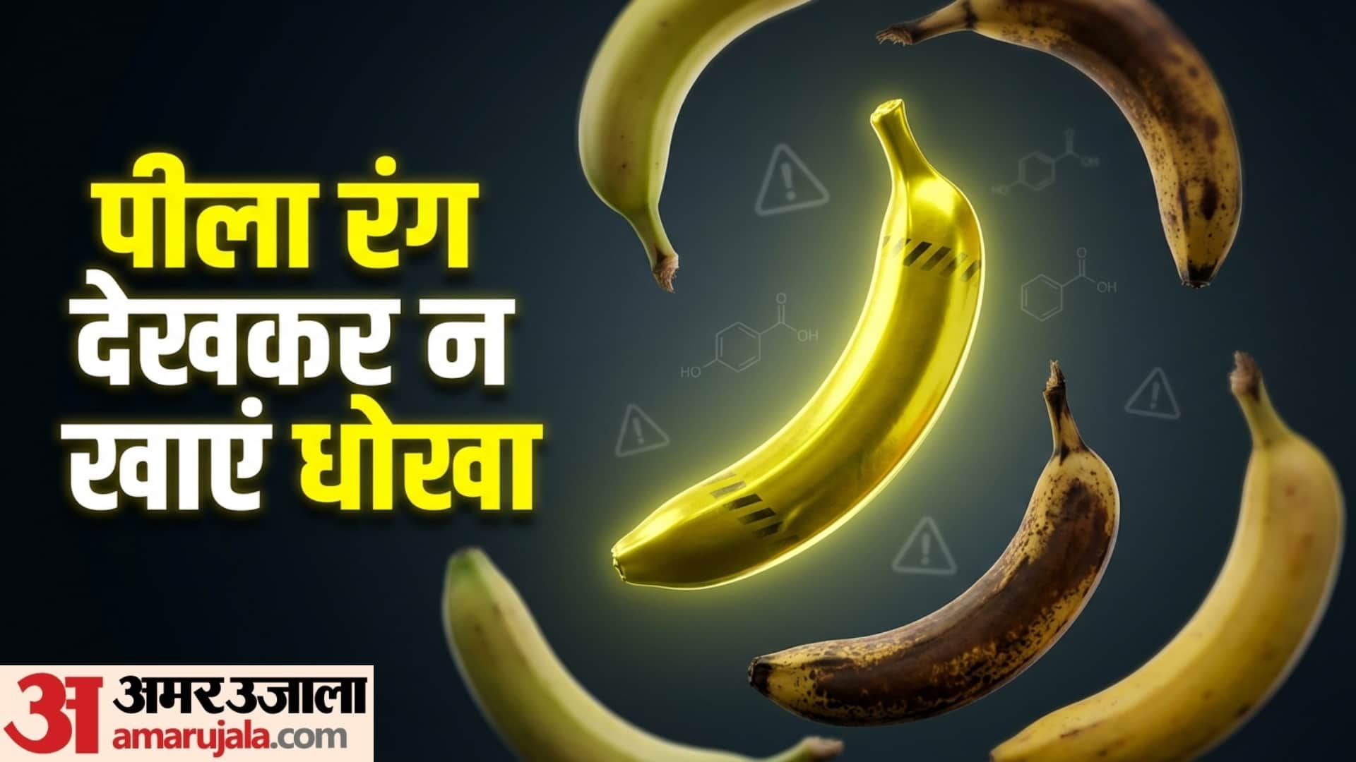 how to know if banana is chemically ripened in hindi chemical wale banana ki pehchan kaise kare disprj