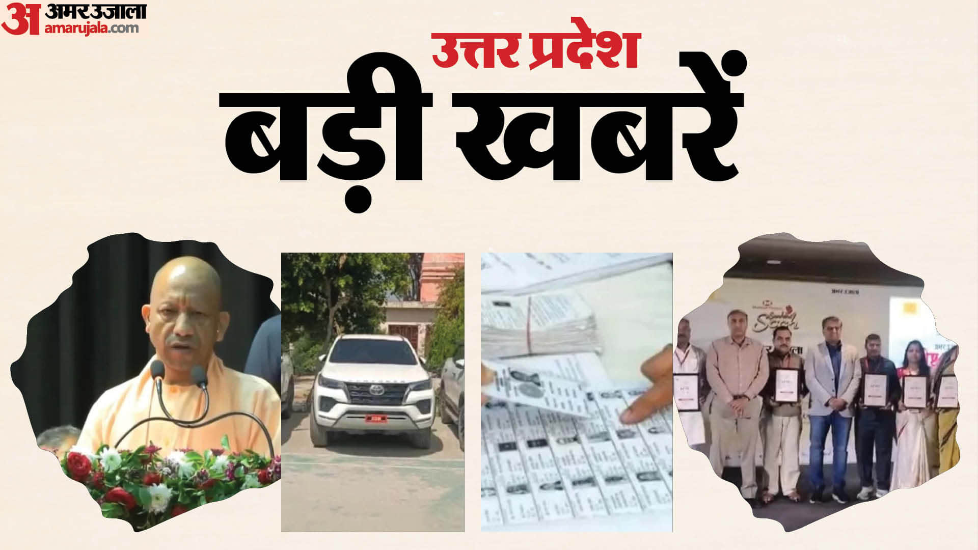 UP Big News: Even after SIR, major irregularities are coming to light, 10 outstanding village heads honored