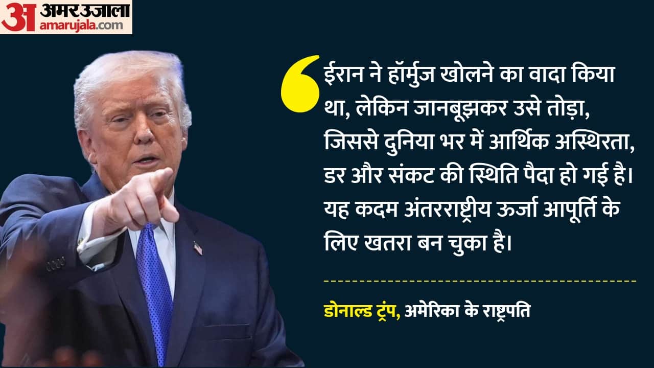 डोनाल्ड ट्रंप, अमेरिकी राष्ट्रपति