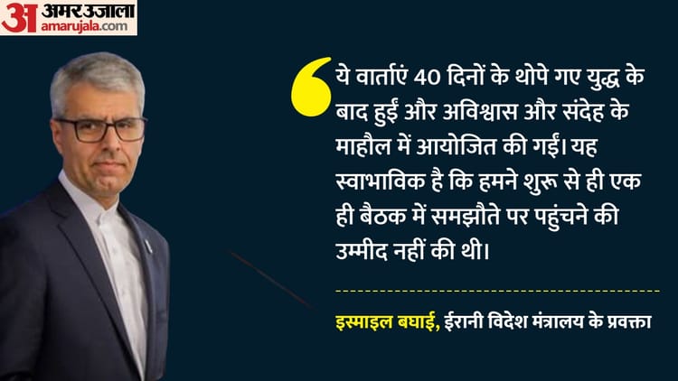 Peace Talks: 'कूटनीति कभी खत्म नहीं होती', US के साथ शांति वार्ता बेनतीजा रहने पर बोला ईरान; किया बड़ा इशारा