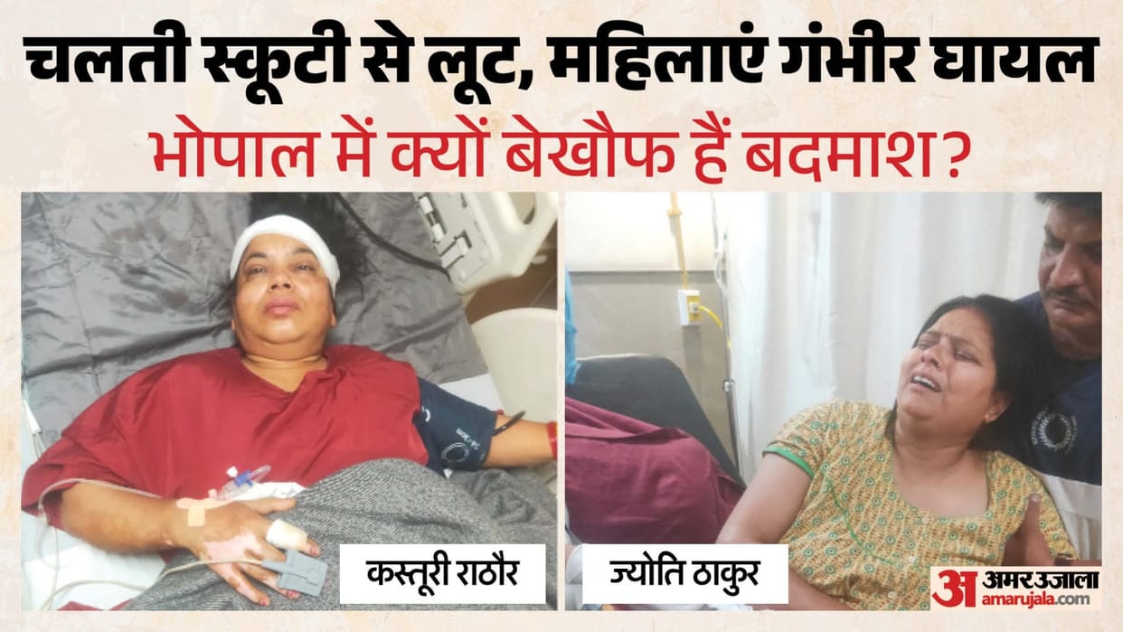 Reign of Terror by Robbers: Purse Snatched from Women on Scooty; Victims Suffer Broken Limbs After Falling