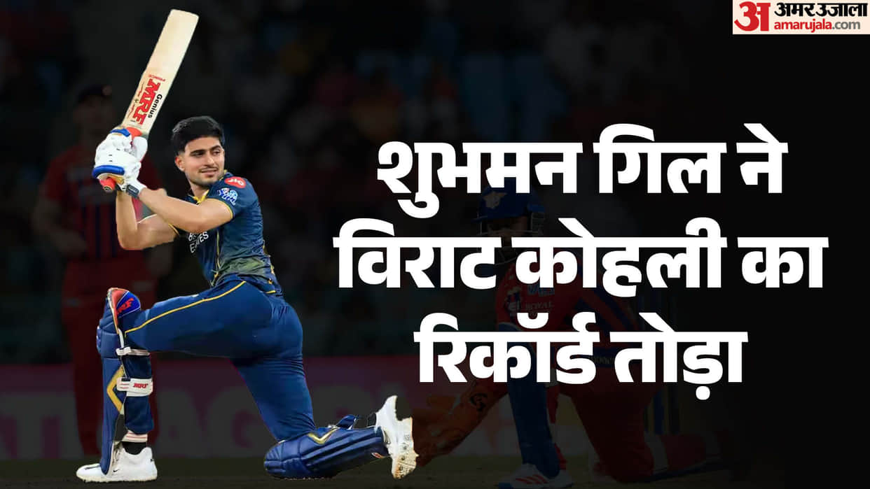 Gujarat Titans captain Shubman Gill broke Virat Kohli's record become youngest batter to complete 4000 IPL run
