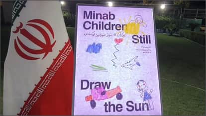 एंजल्स ऑफ मिनाब