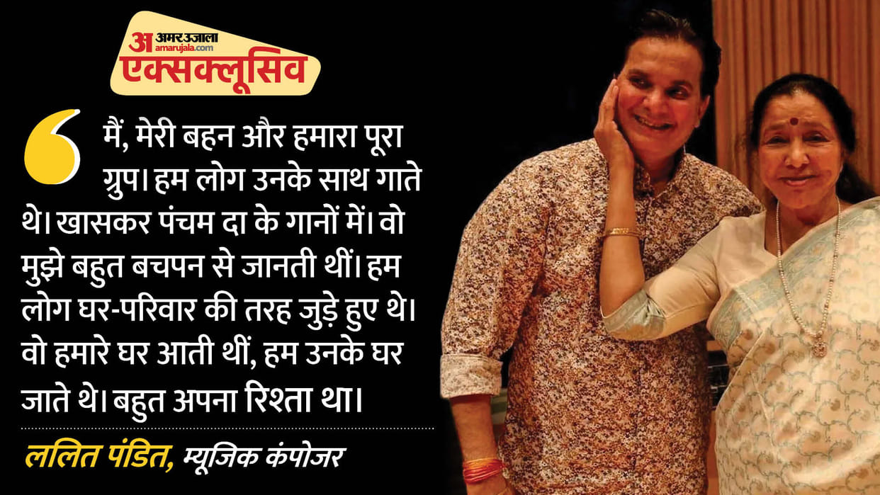 Asha Bhosle Passed Away Music composer lalit Pandit Exclusive Interview Talk About Legendary Singer