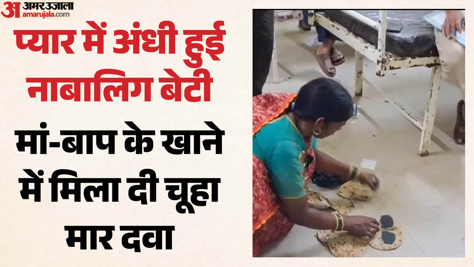 मुरैना में सनसनी