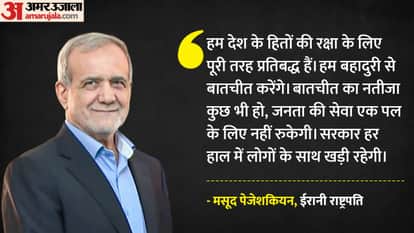 मसूद पेजेशकियन, ईरान के राष्ट्रपति