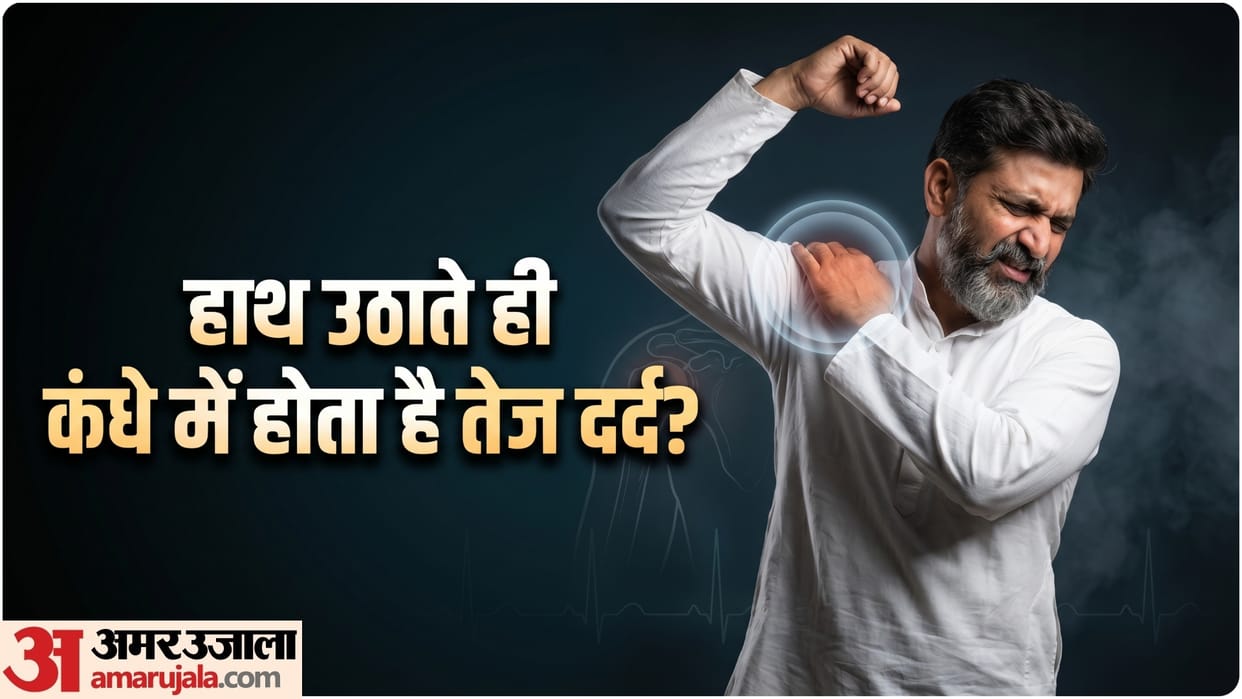 why my shoulder is paining know causes symptoms and risk of frozen shoulder in hindi
