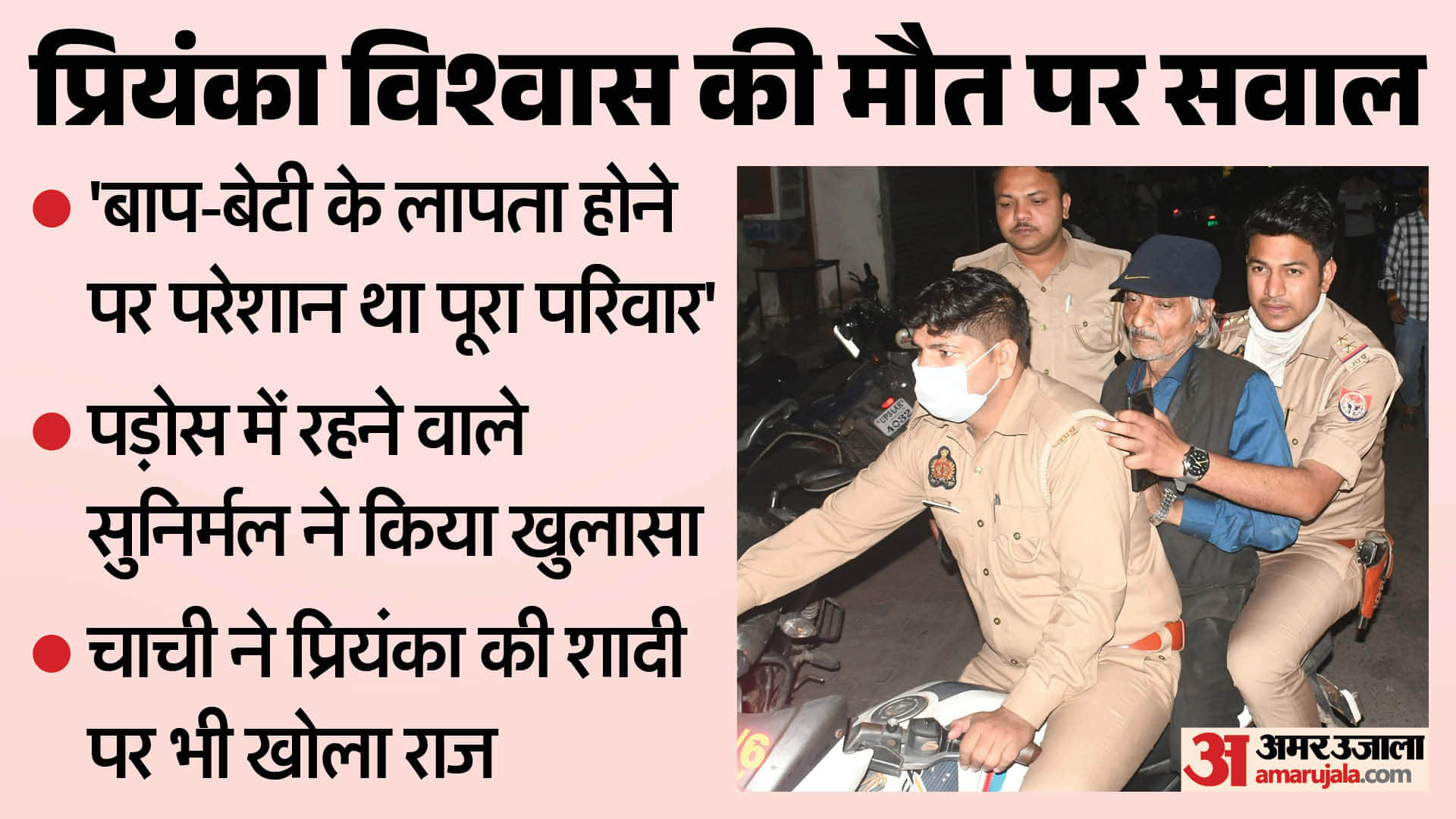 father never left his daughter alone while she was alive raise questions over body left in home for five month