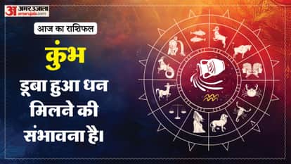 दैनिक राशिफल