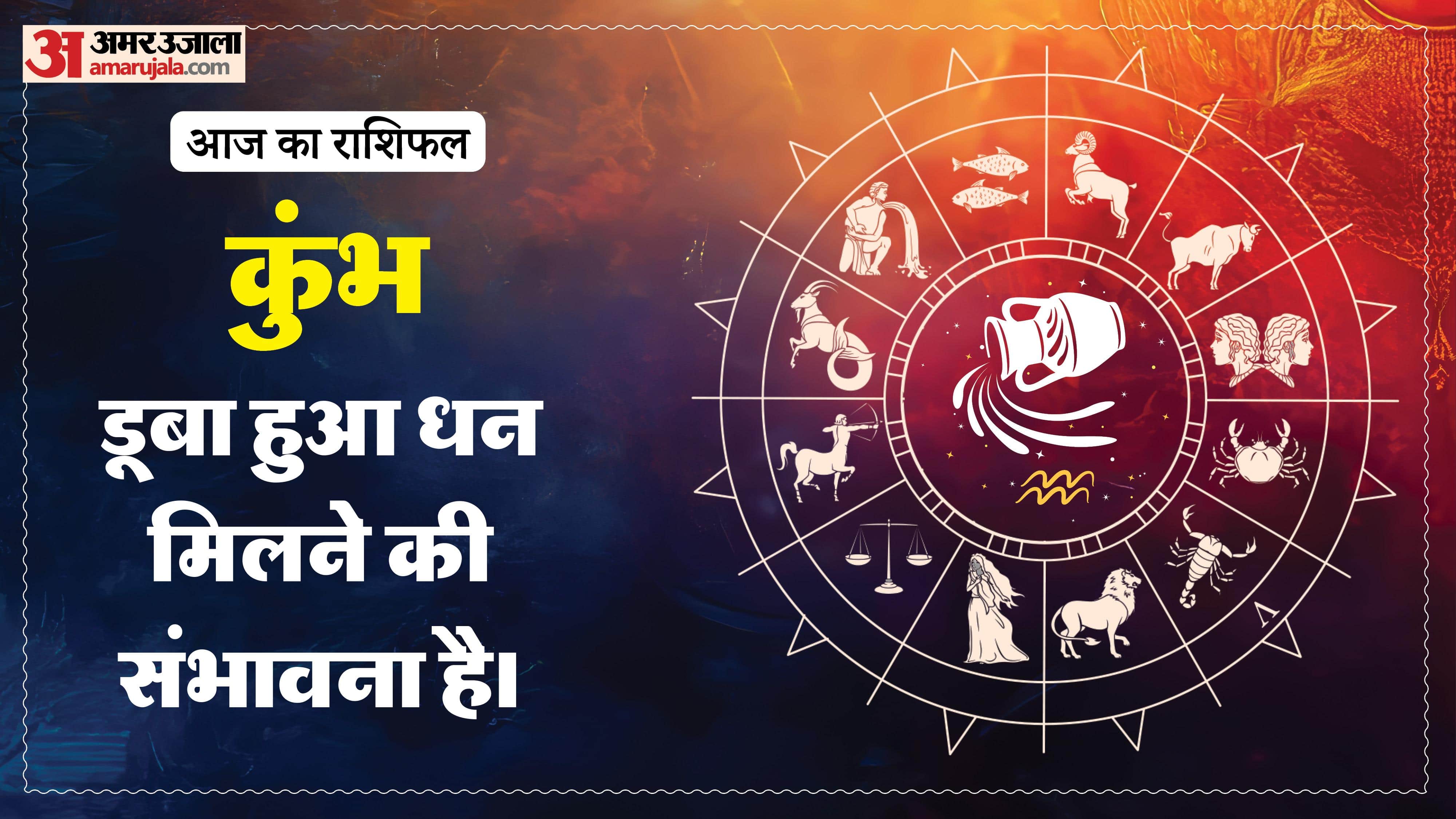 दैनिक राशिफल