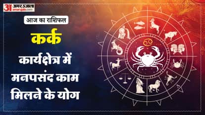 दैनिक राशिफल