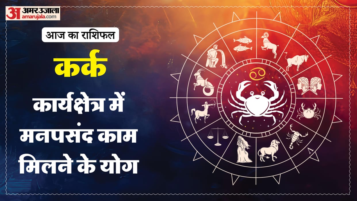 aaj ka kark rashifal 13 April March 2026 today cancer horoscope in hindi
