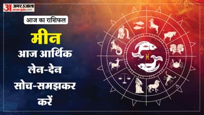 दैनिक राशिफल