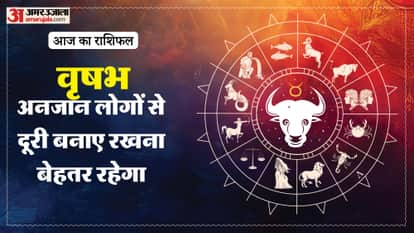 दैनिक राशिफल