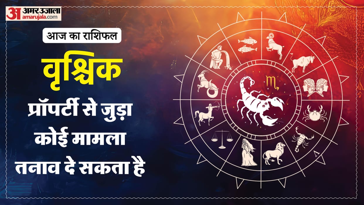 aaj ka vrishchik rashifal 13 April 2026 today taurus horoscope in hindi